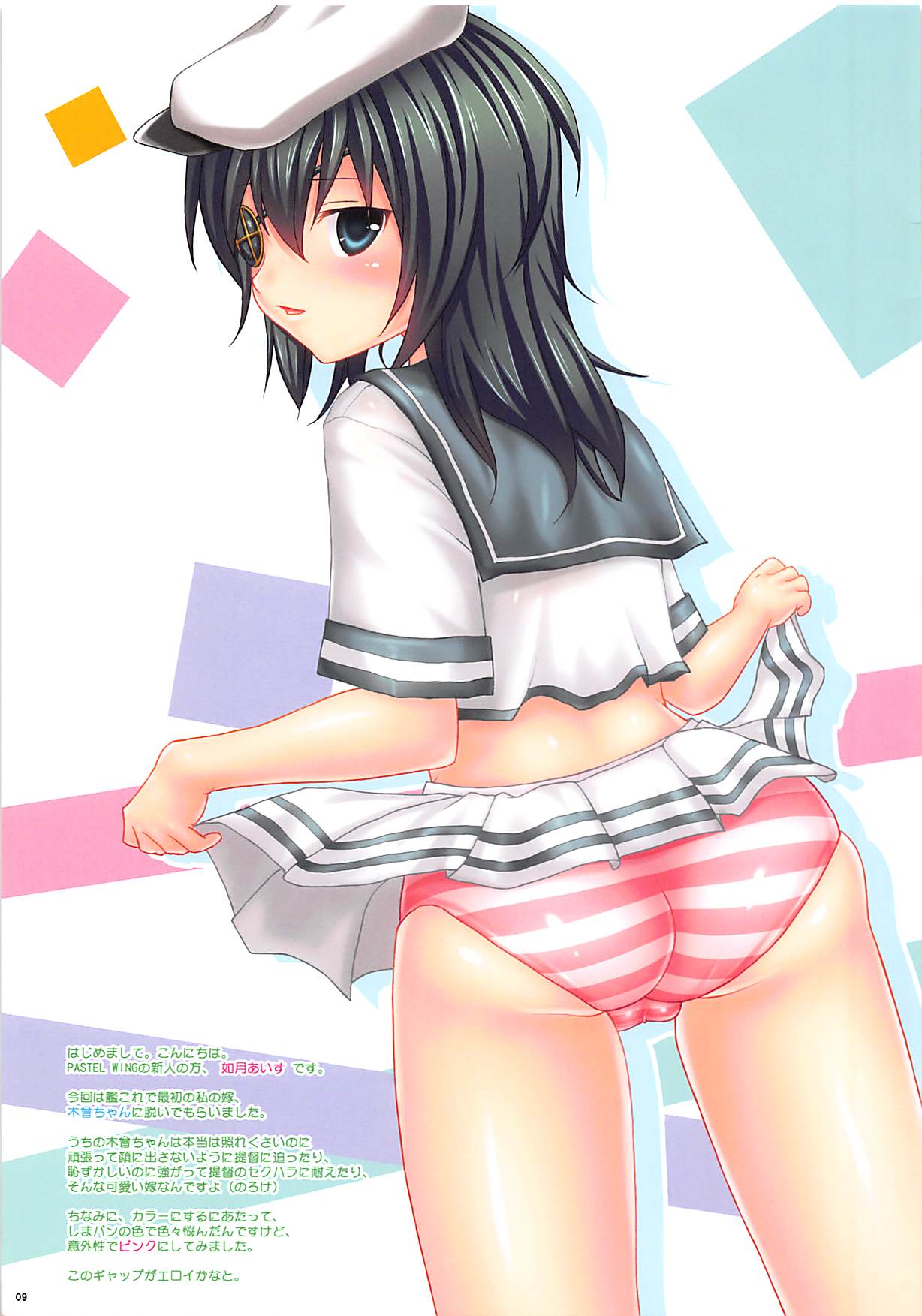 P.W.Petit03 - Shima Colle- page 9 full