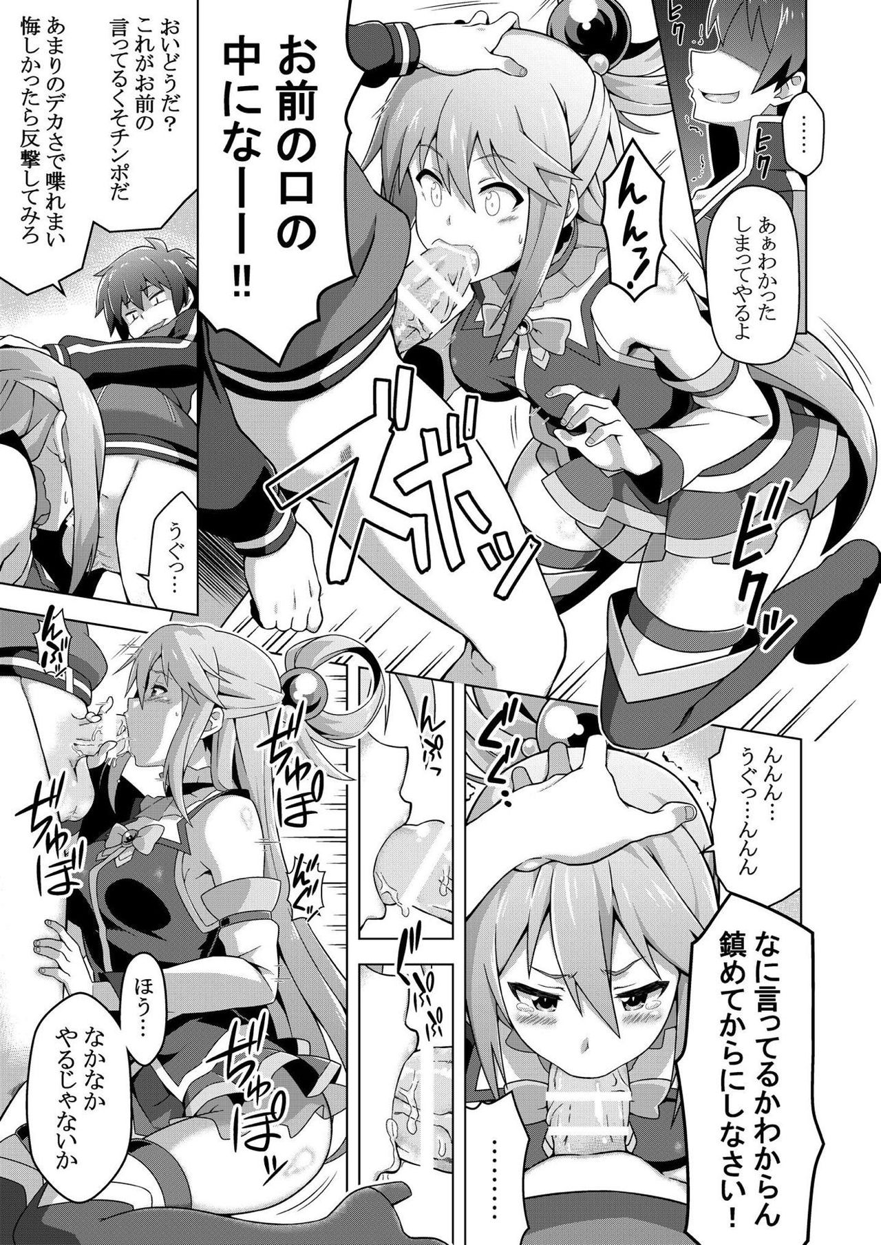 Kono Subarashii Boukensha ni Kairaku o! page 6 full