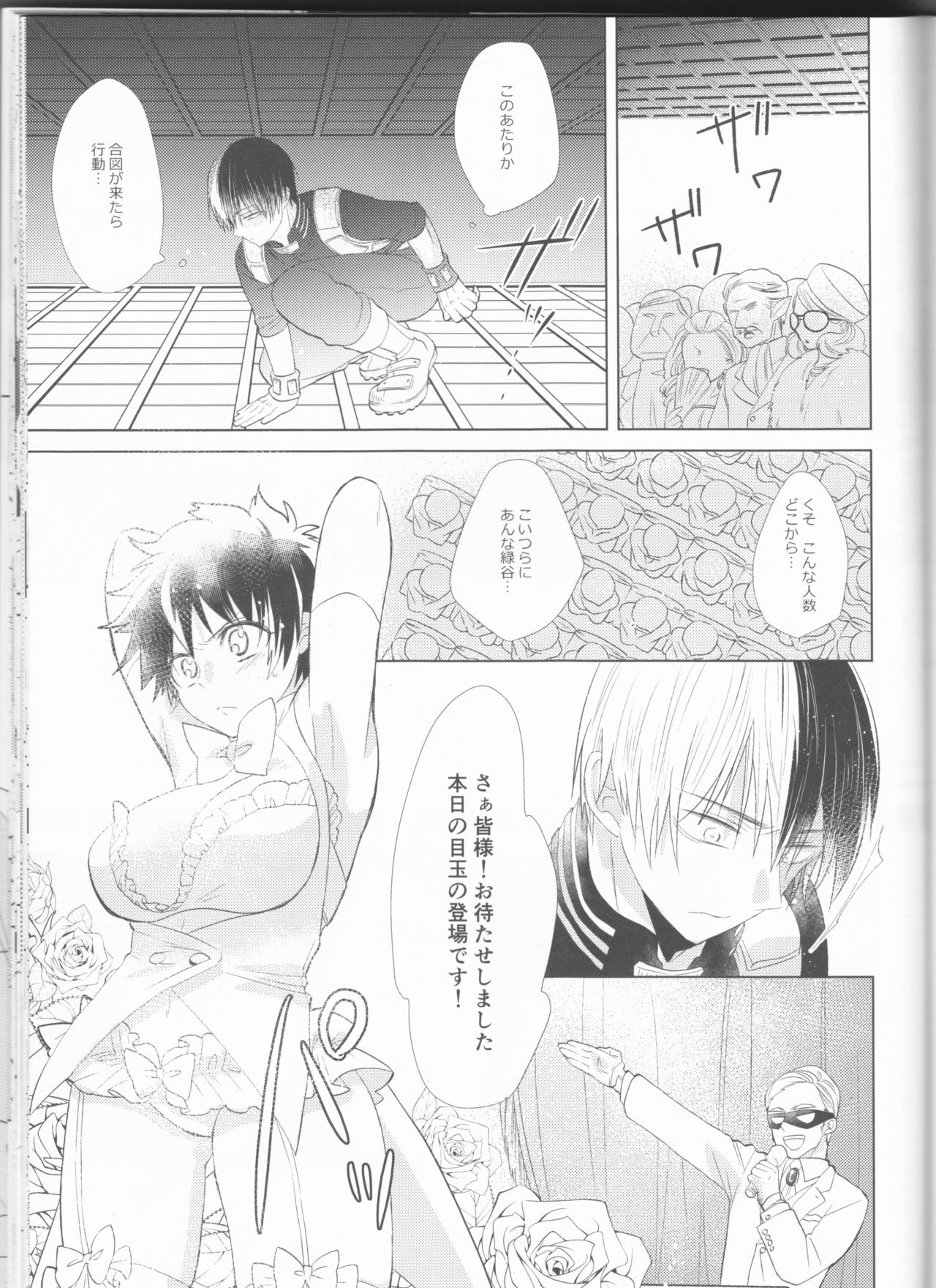 Sangatsu Usagi no Himegoto page 10 full