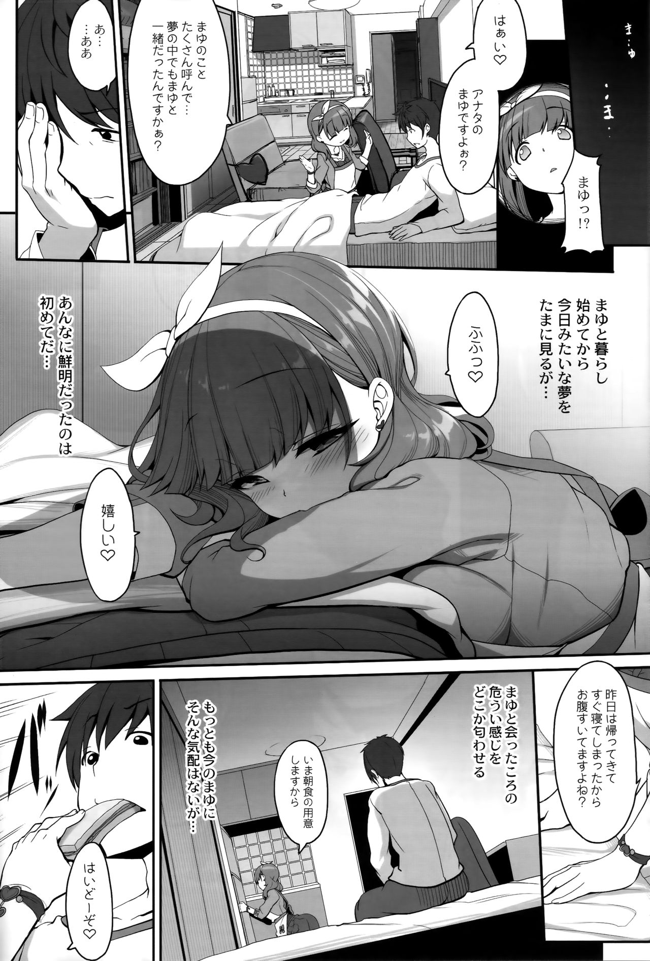 Gochisousama wa Kikoenai page 3 full
