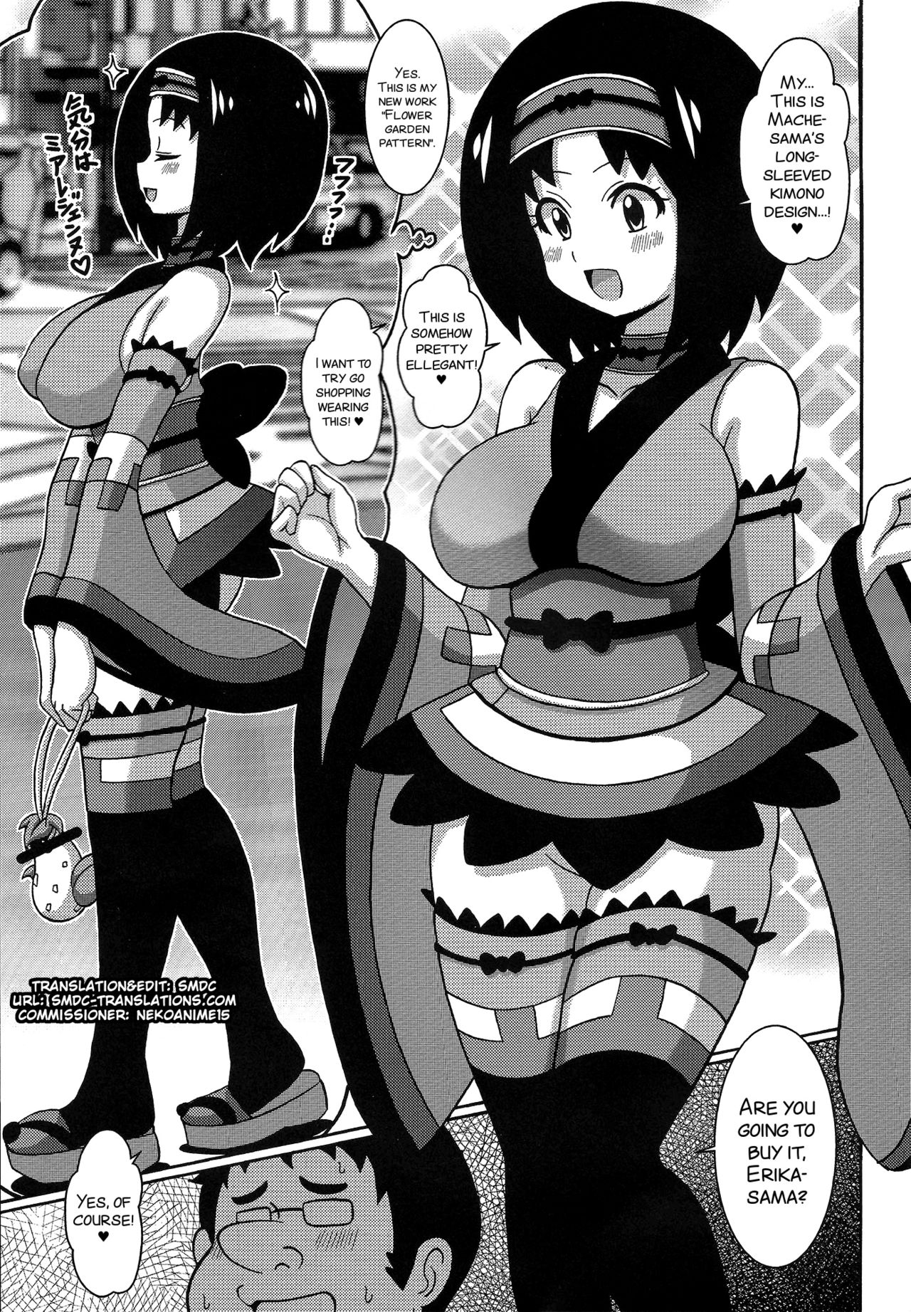 Furisode Erika-sama page 4 full