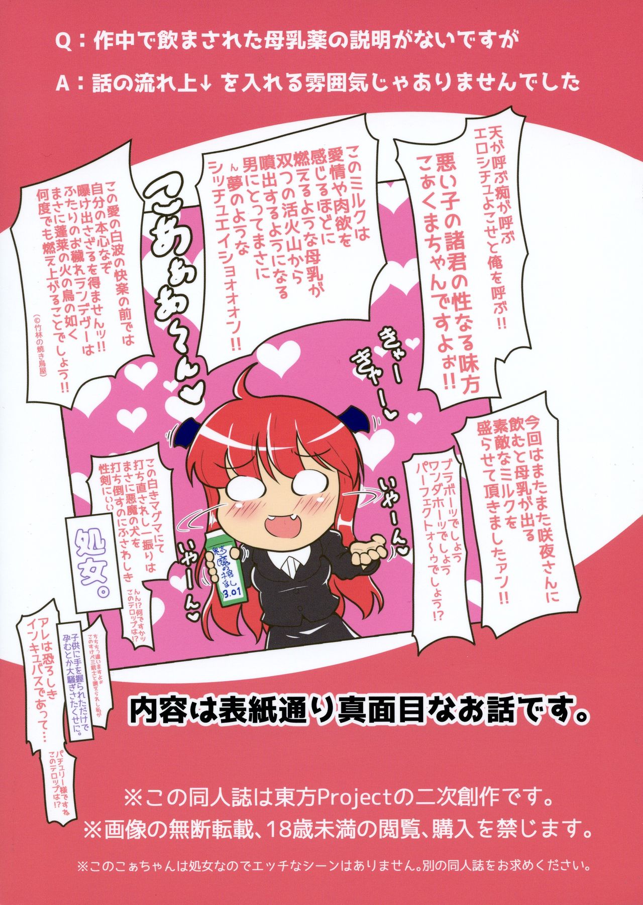 Shousha na Juusha ja Irarenai. page 2 full