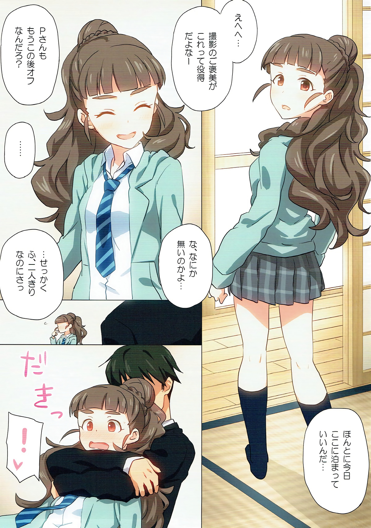 Sunaona Kimochi page 2 full