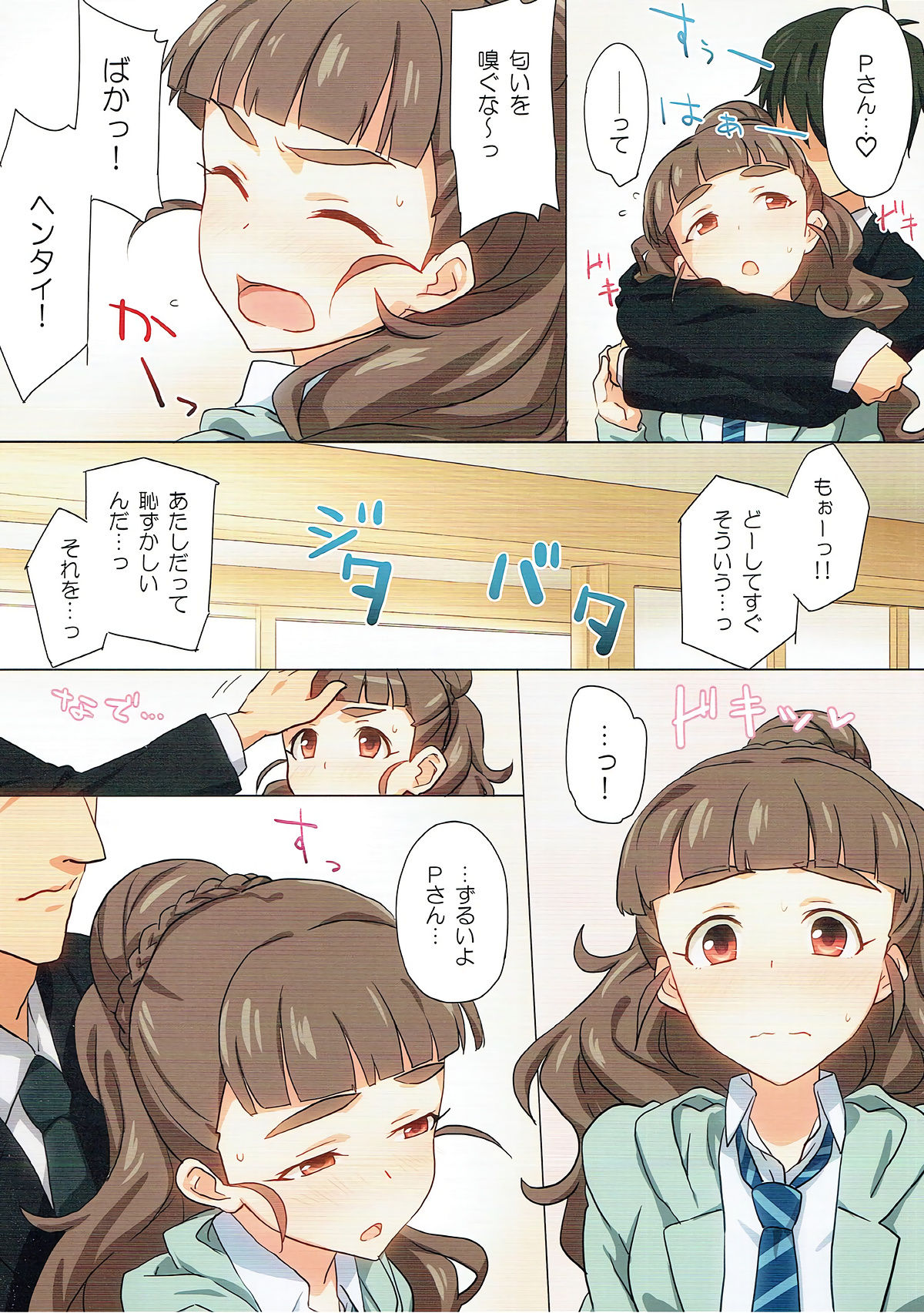 Sunaona Kimochi page 3 full