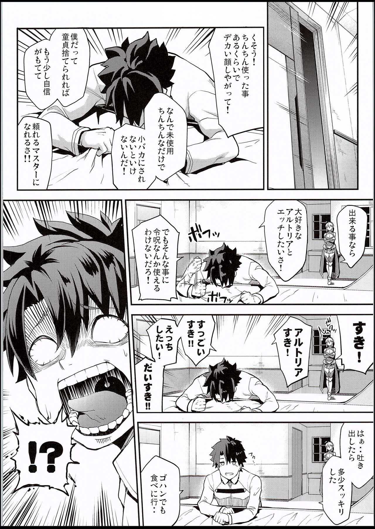 Kishiou no Kimochi Ii Ana page 3 full