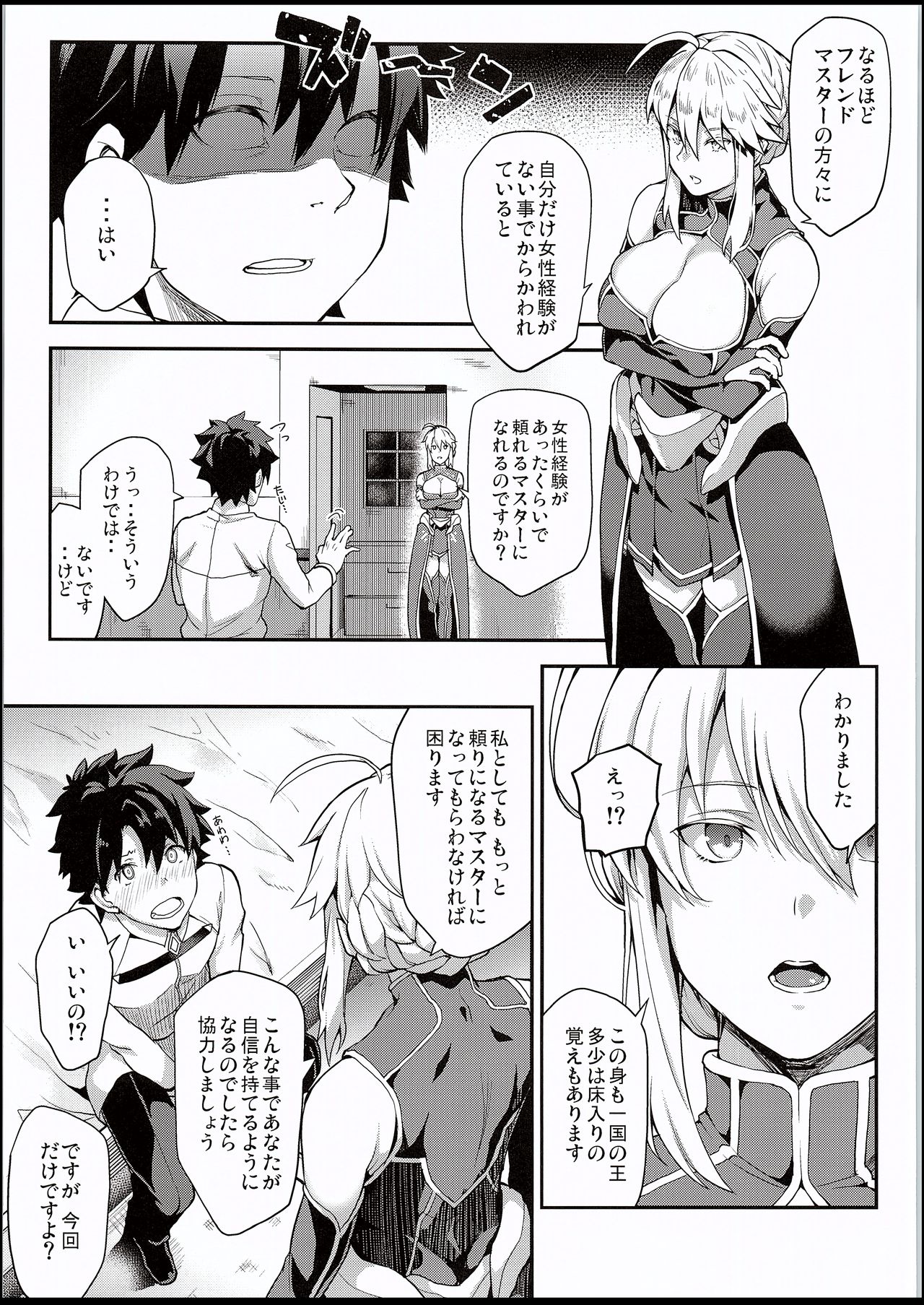 Kishiou no Kimochi Ii Ana page 4 full