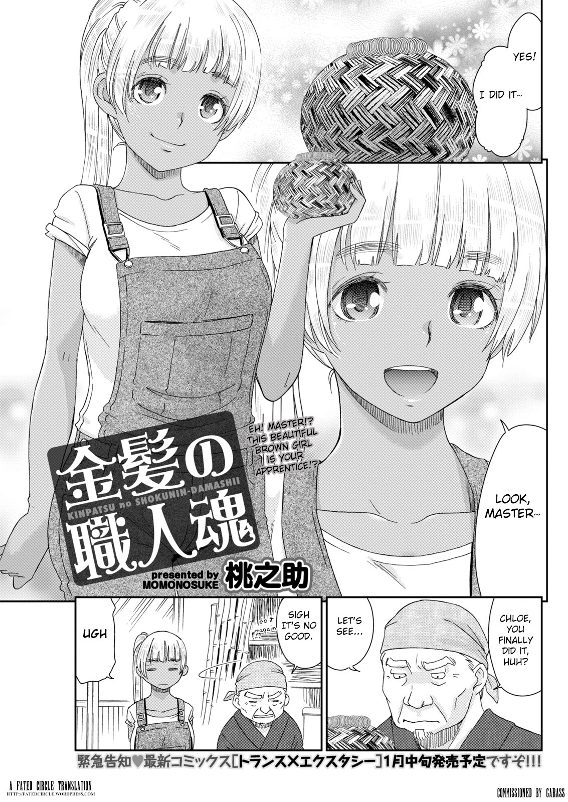 Kinpatsu no Shokunin-damashii page 1 full