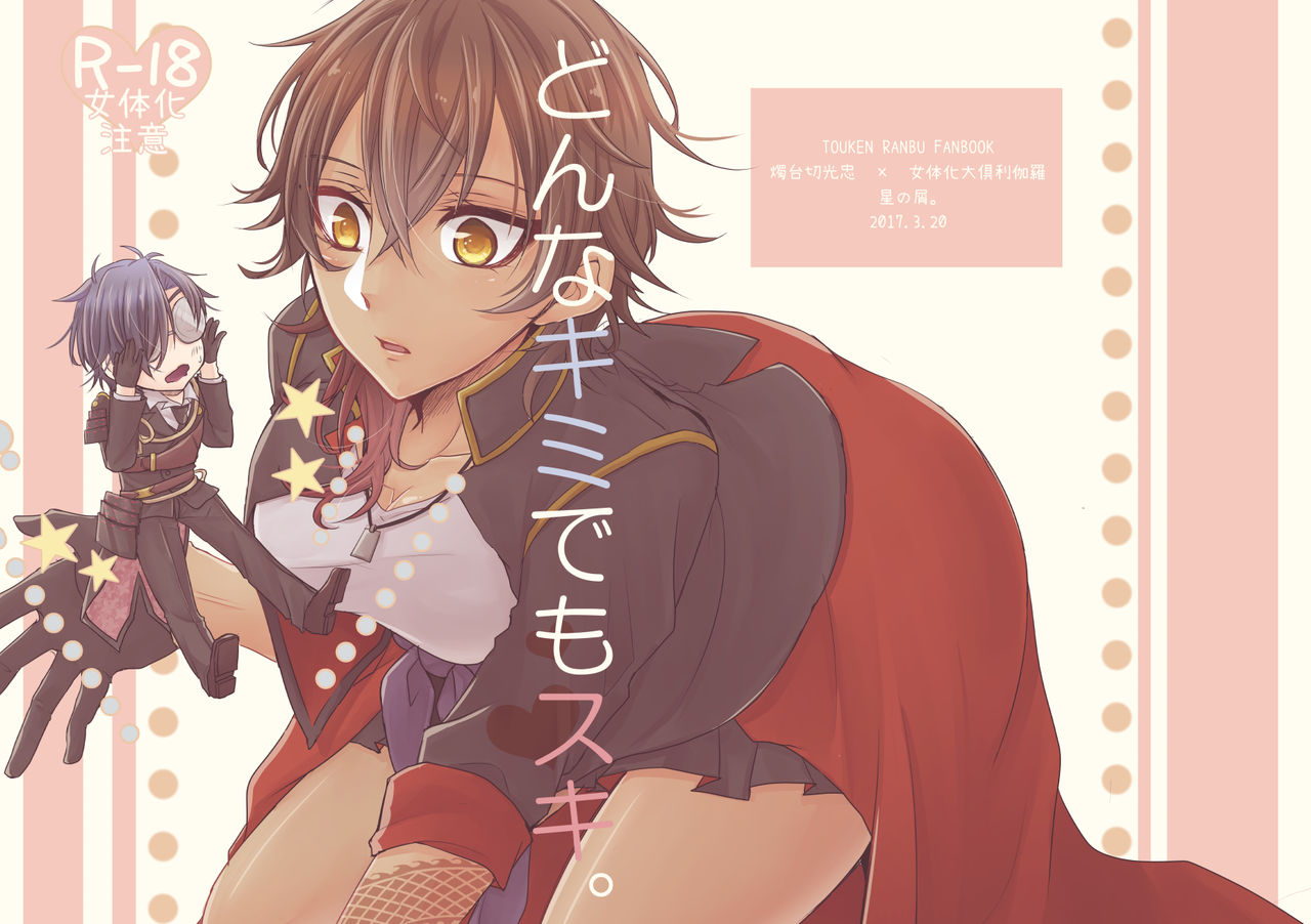 Donna Kimi demo Suki page 1 full