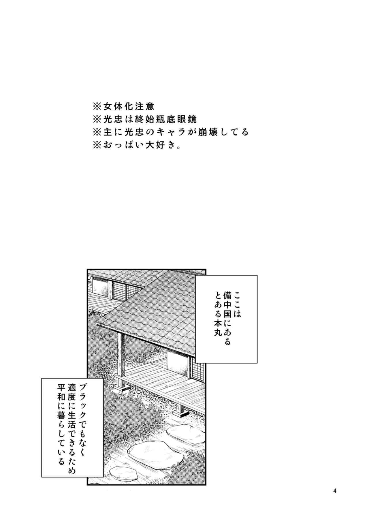 Donna Kimi demo Suki page 2 full