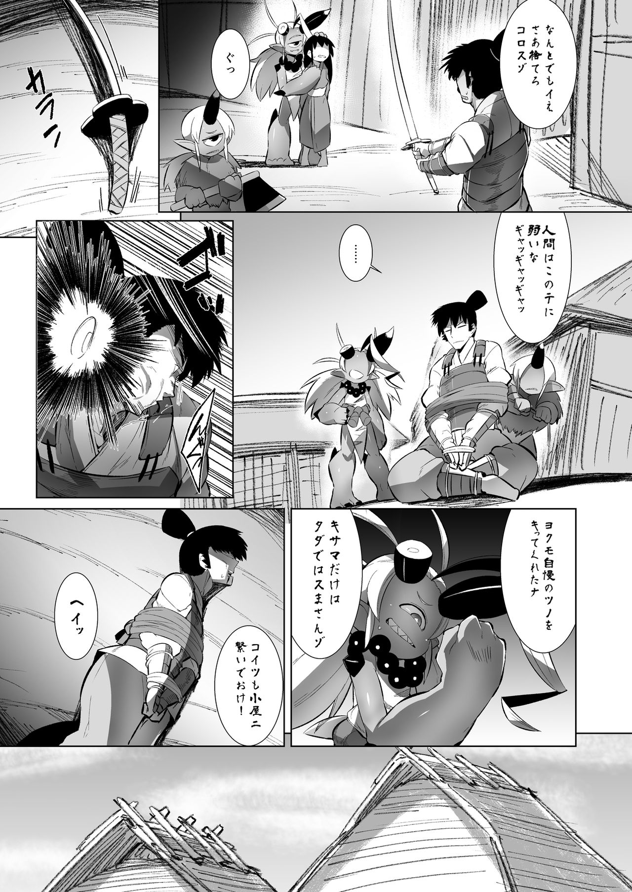 Eromanga Nihon Mukashibanashi page 6 full