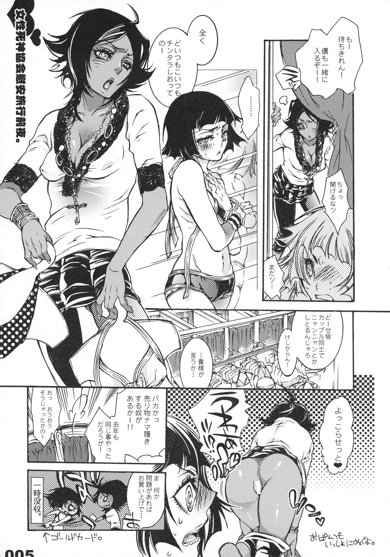 FLASH BACK 20081230 page 5 full