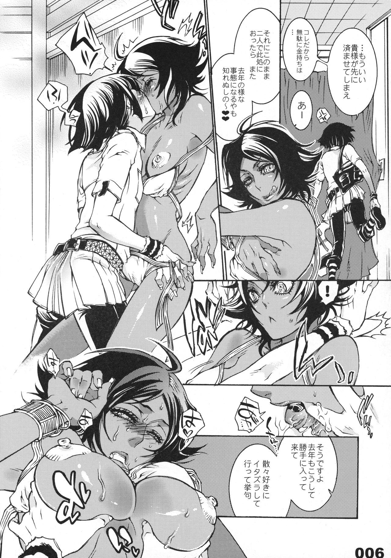 FLASH BACK 20081230 page 6 full