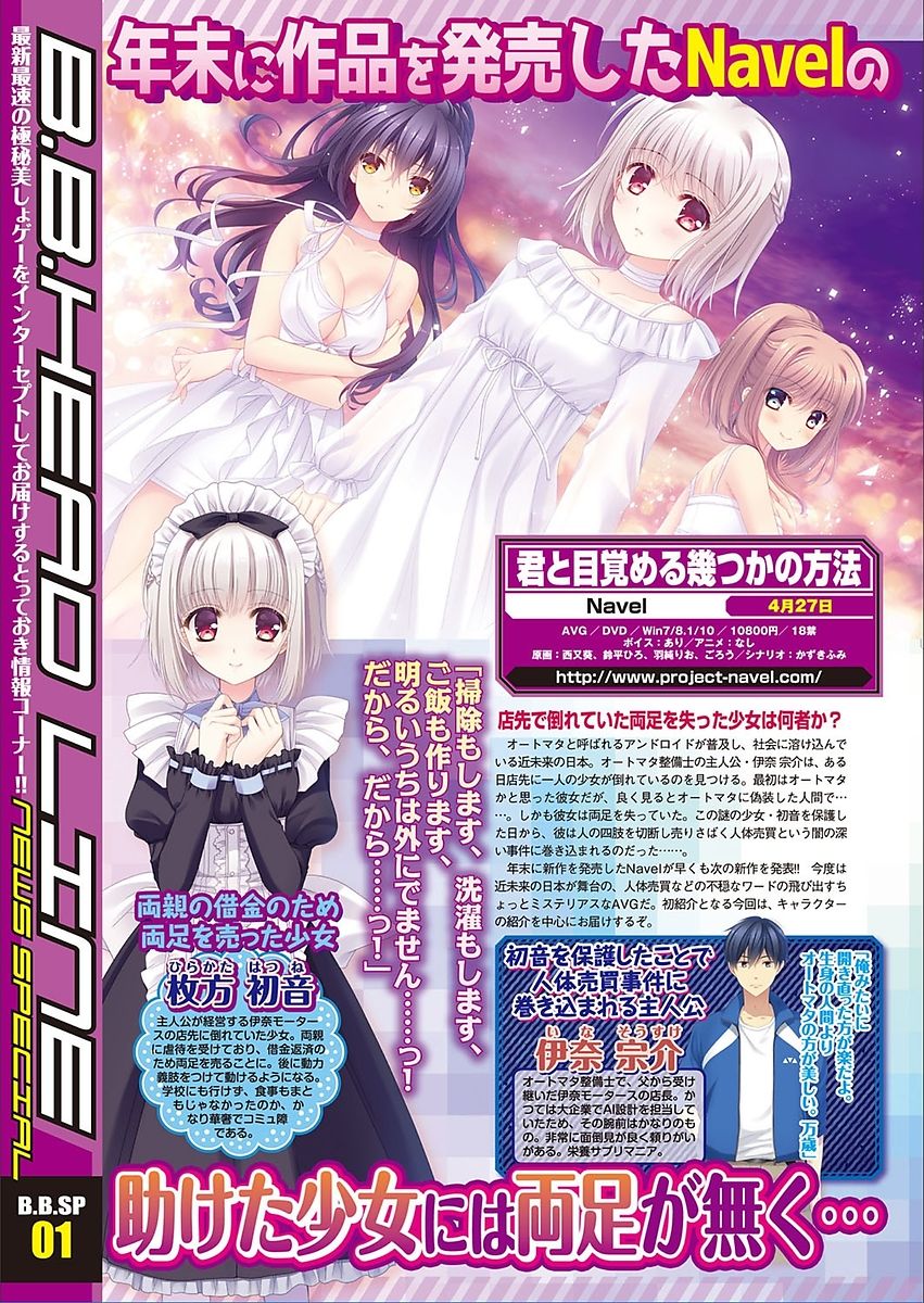 BugBug 2018-03 Vol. 283 page 10 full