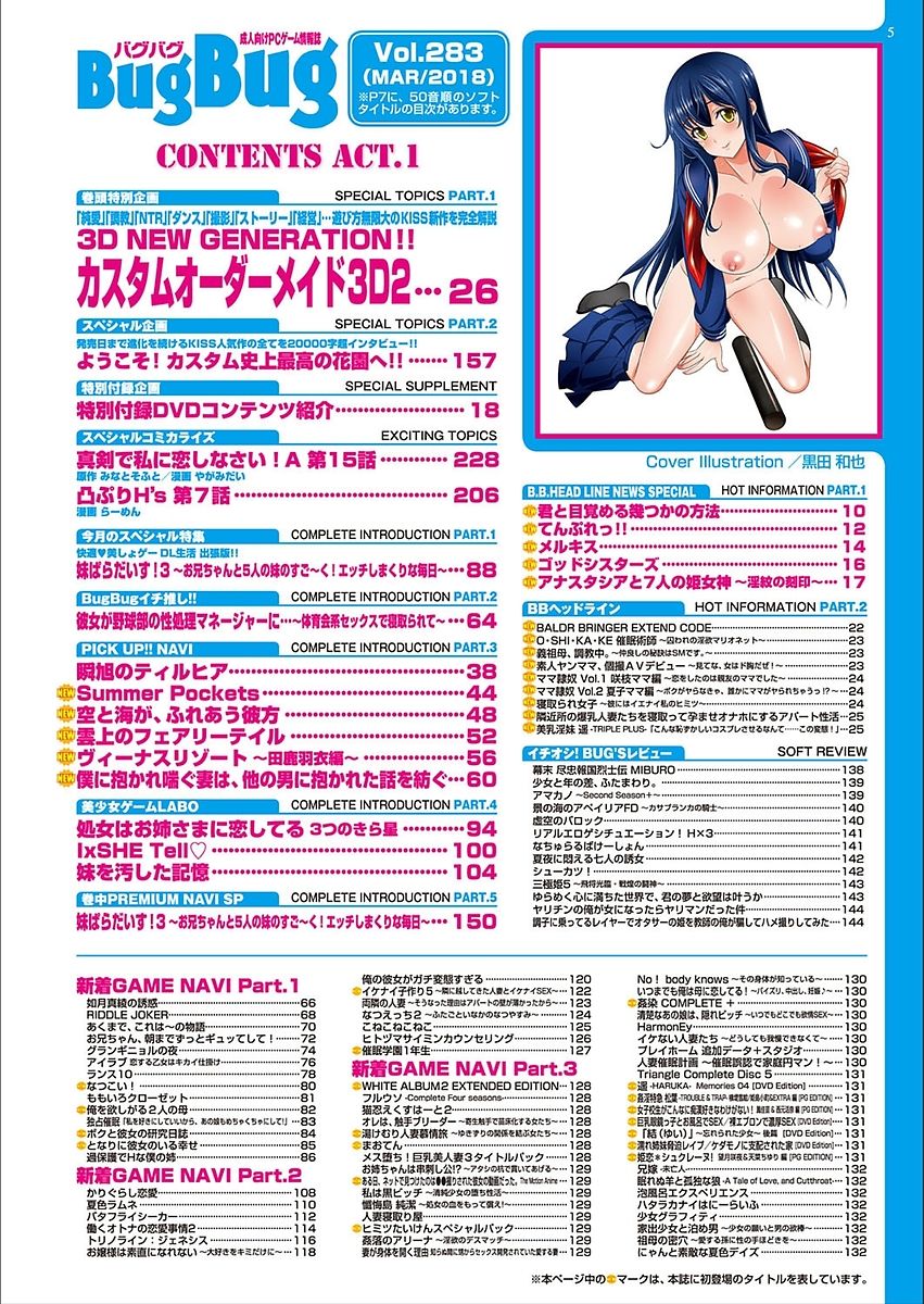 BugBug 2018-03 Vol. 283 page 5 full