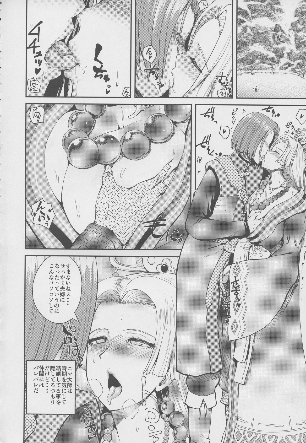 Ane-san Nyoubou page 3 full