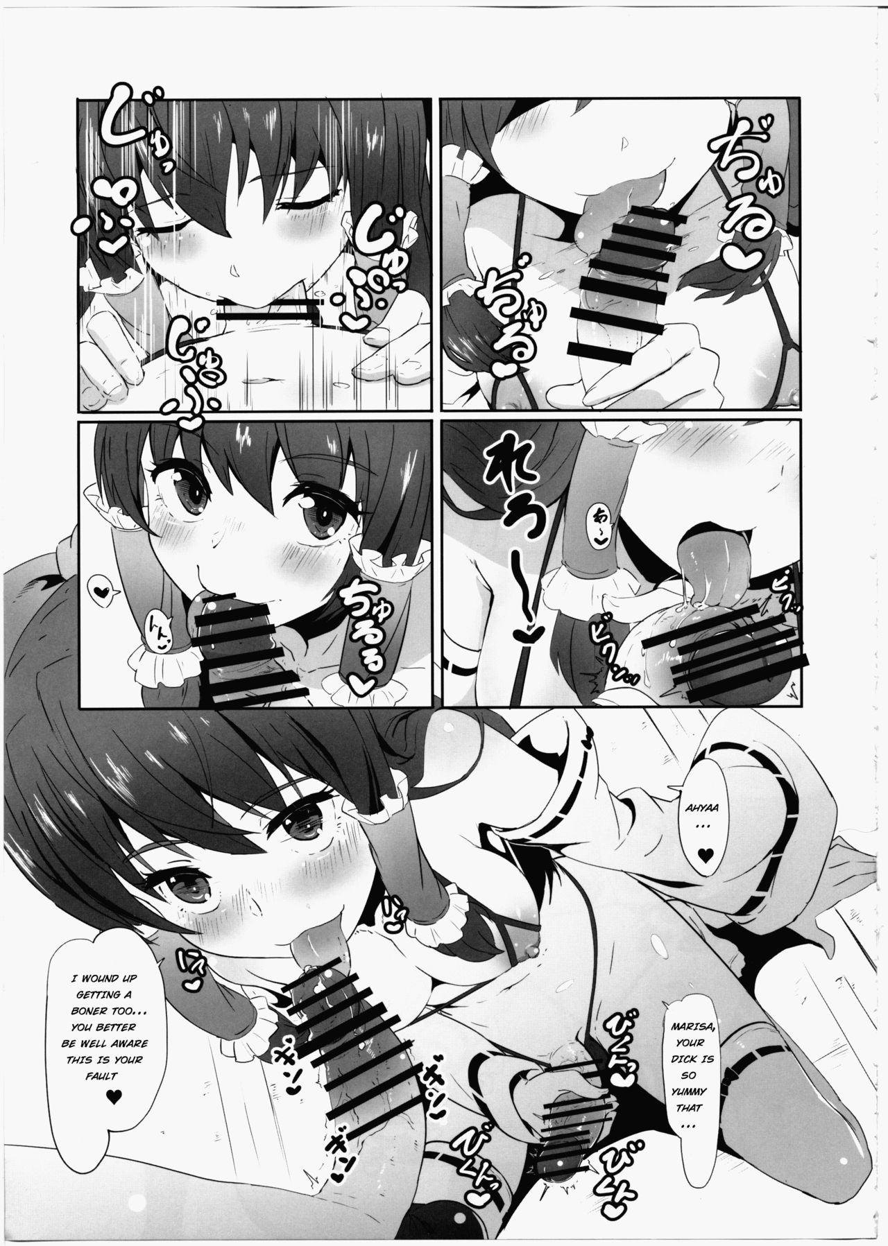Futanari Reimu to Futanari Marisa ga Micro Bikini de Icha Icha suru Hon page 6 full