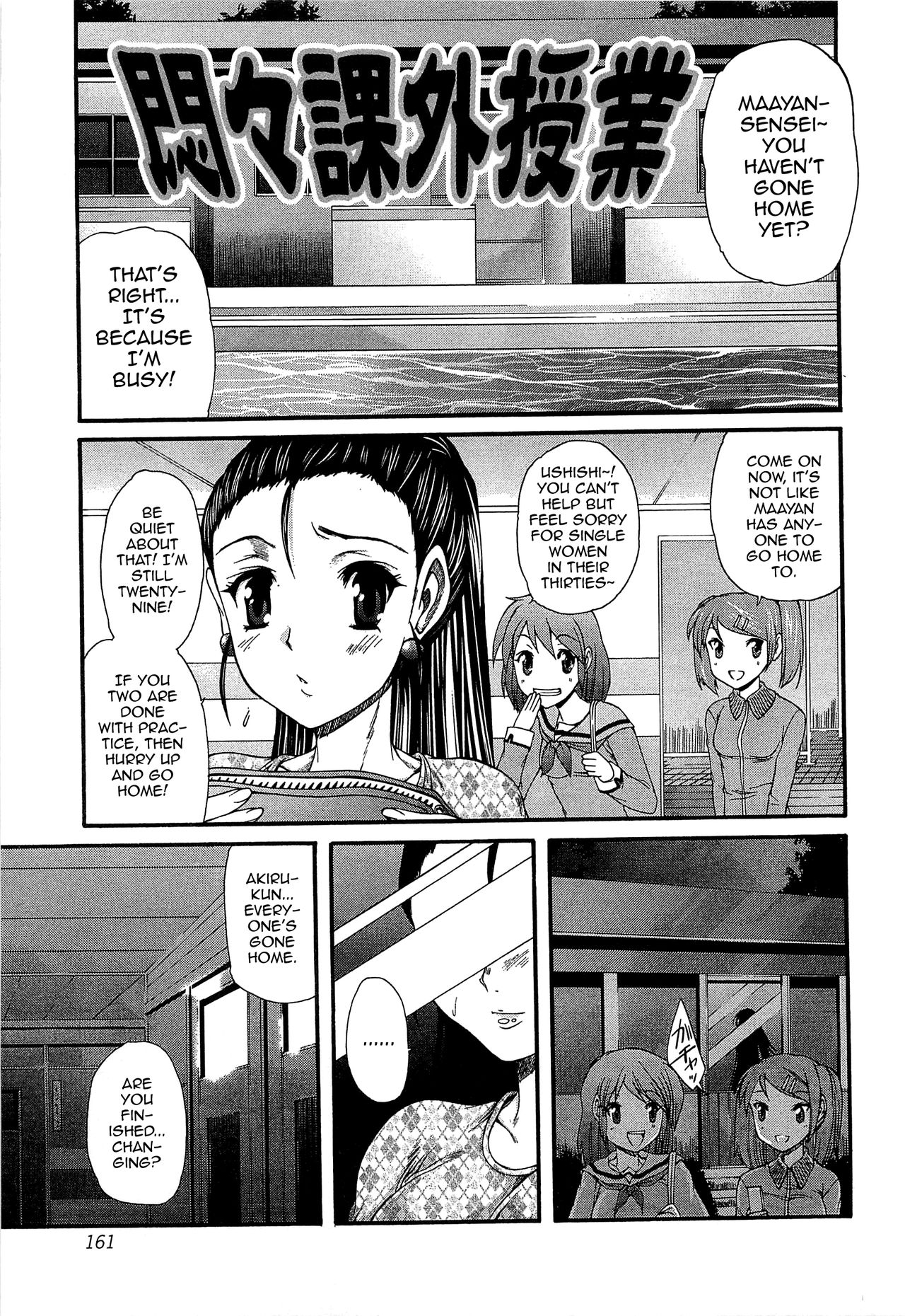 Monmon Kagai Jugyou page 1 full