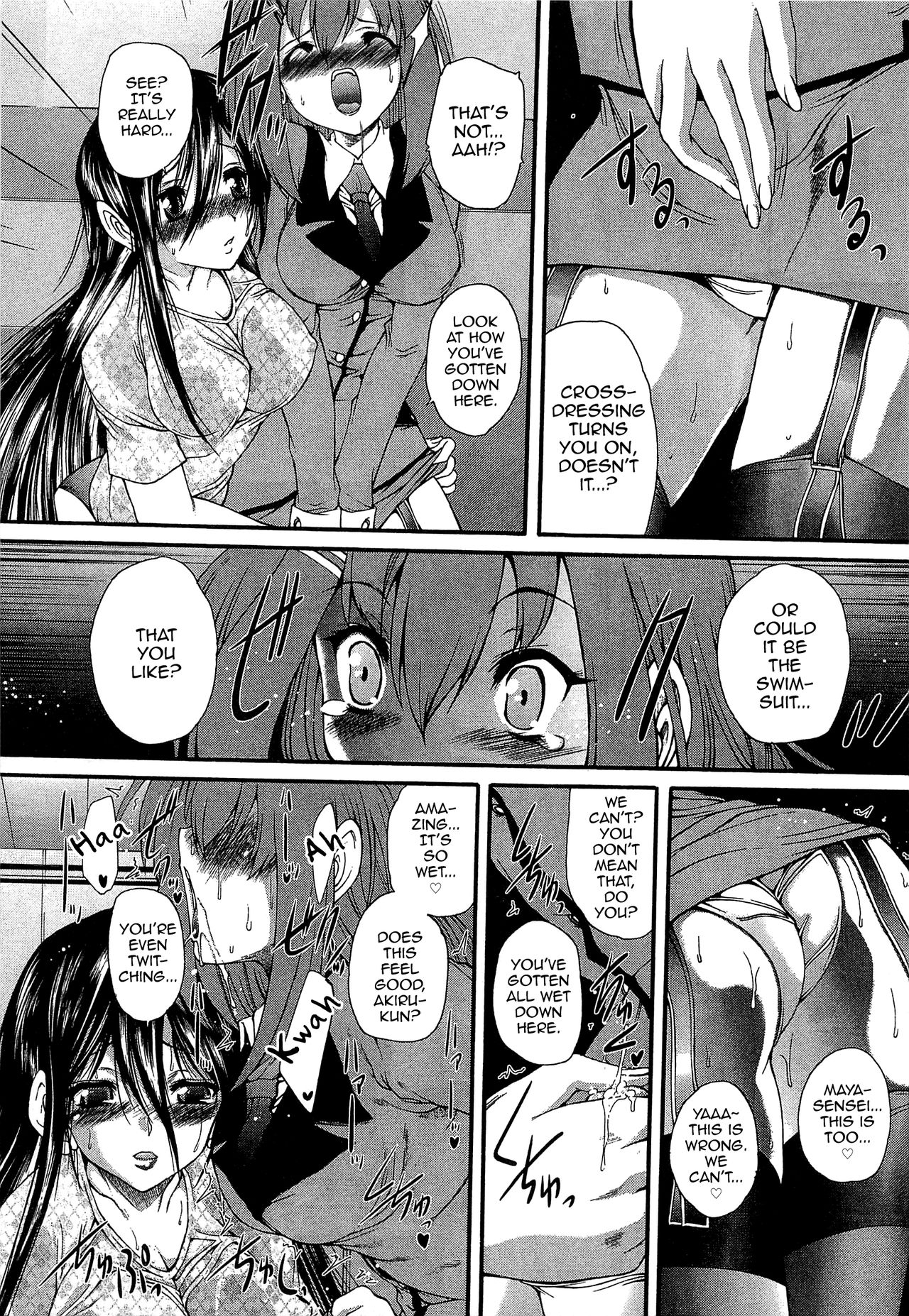 Monmon Kagai Jugyou page 3 full