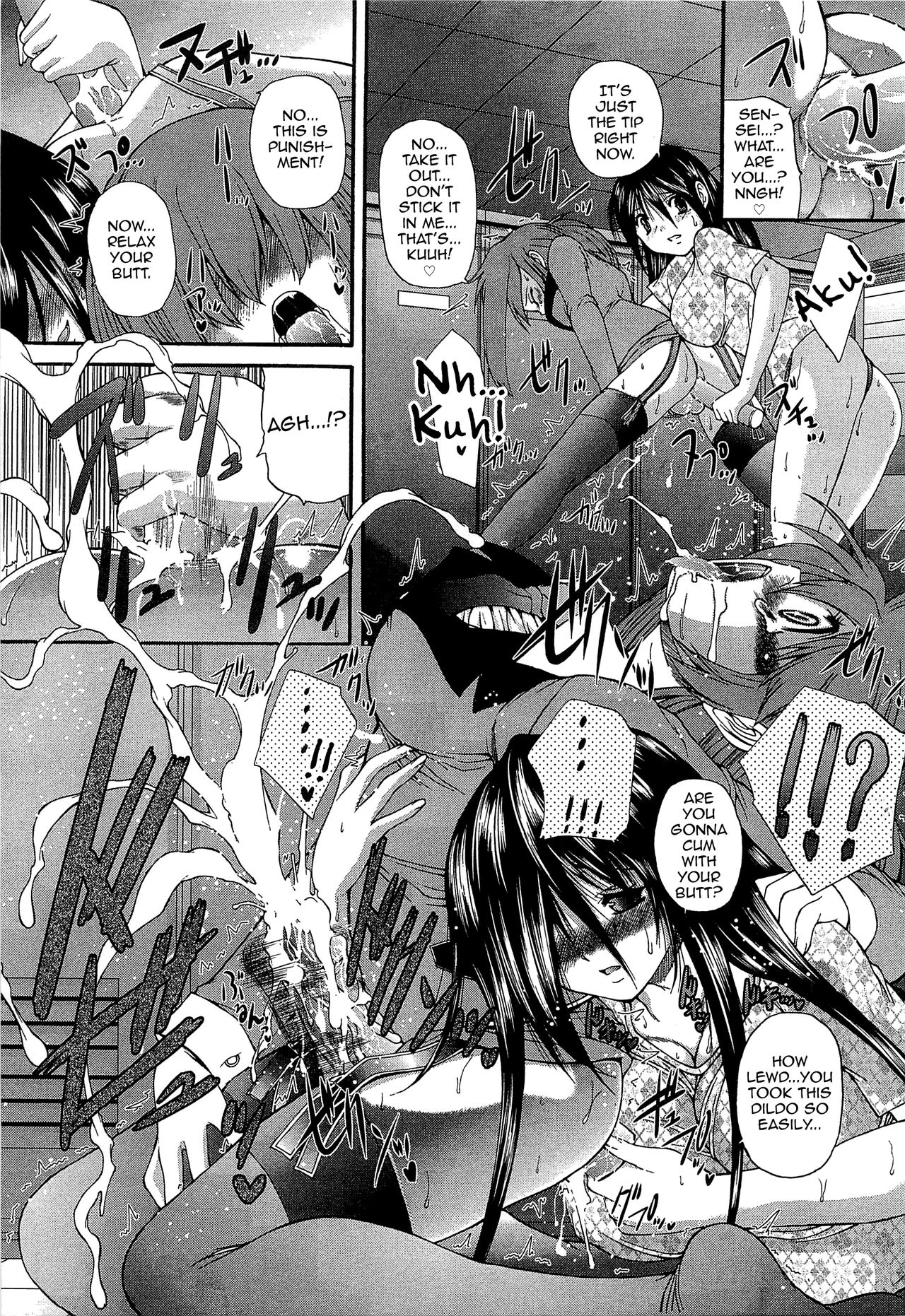 Monmon Kagai Jugyou page 7 full