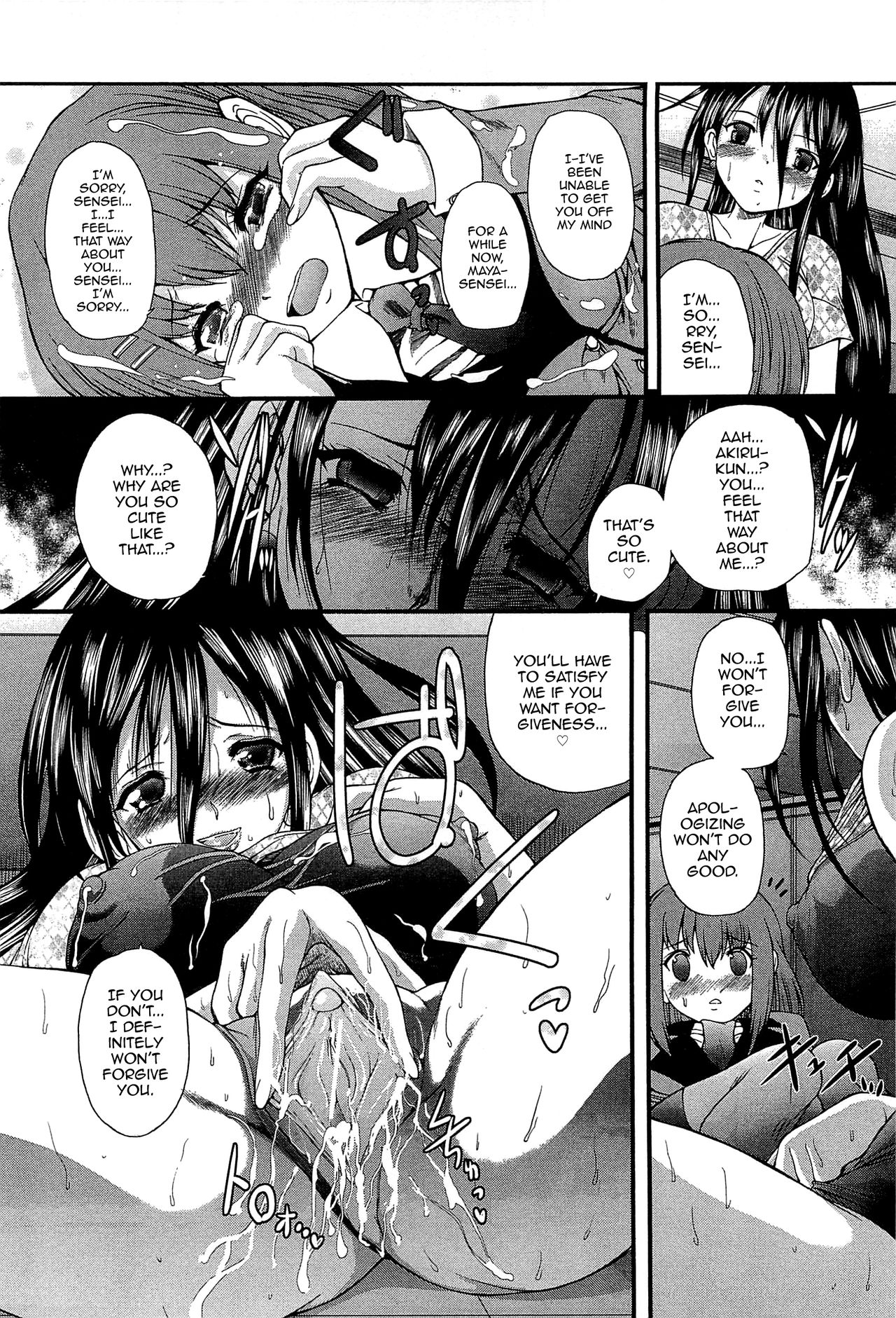 Monmon Kagai Jugyou page 8 full