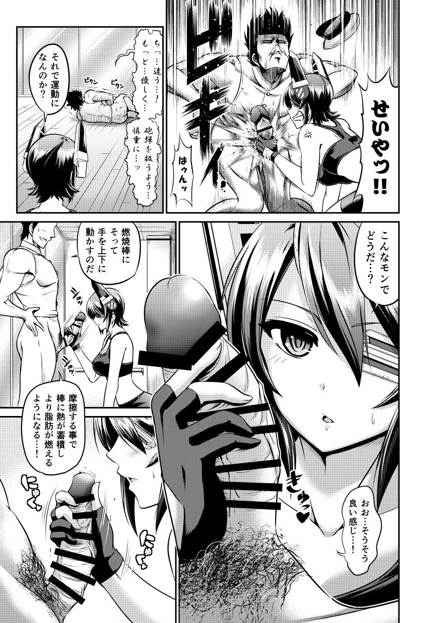 Shape Up! Tenryuu page 6 full