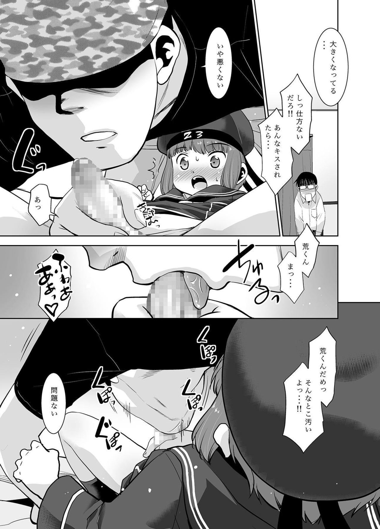 Asa Okitara Shinyuu ga Max-kun ni Nattetan daga Dou Sureba Ii? page 8 full