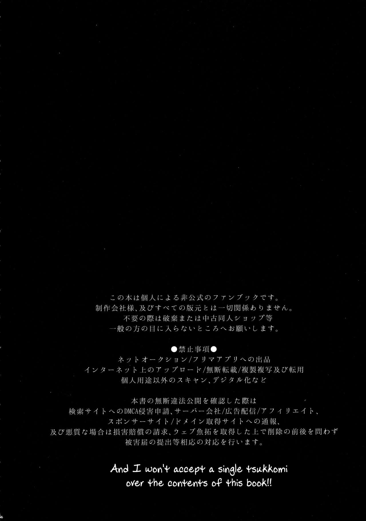 Maid in Astolfo page 4 full