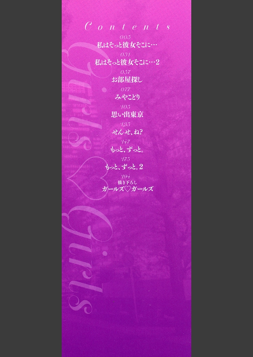 Girls Girls page 2 full