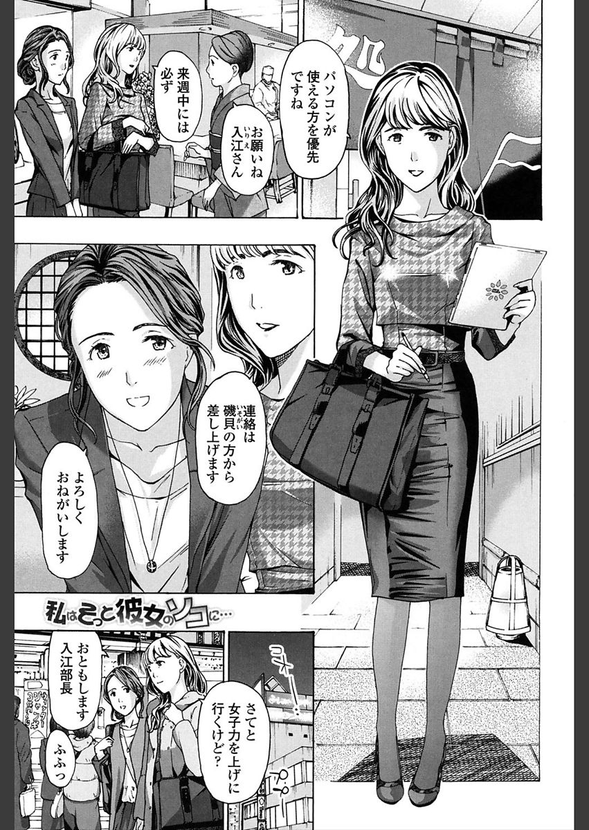 Girls Girls page 5 full