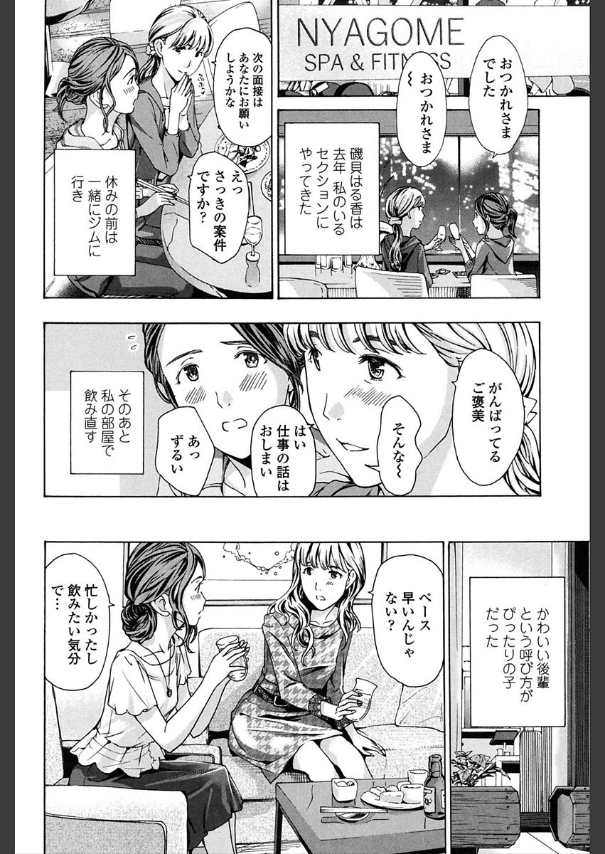 Girls Girls page 6 full