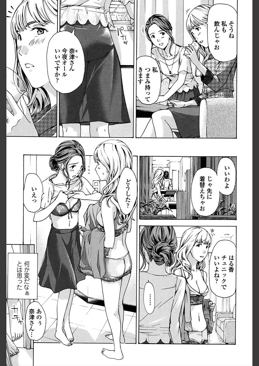 Girls Girls page 7 full