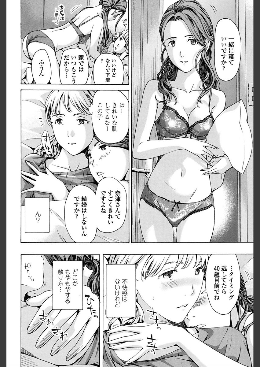 Girls Girls page 8 full