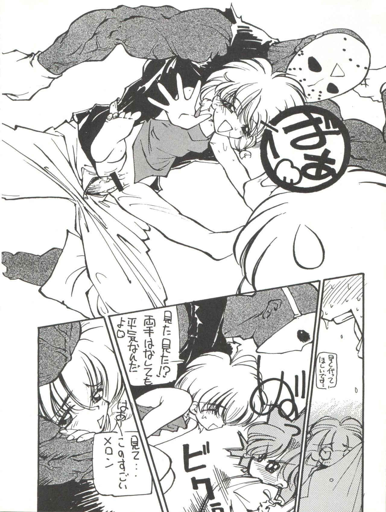 Tabeta Kigasuru 11 page 10 full