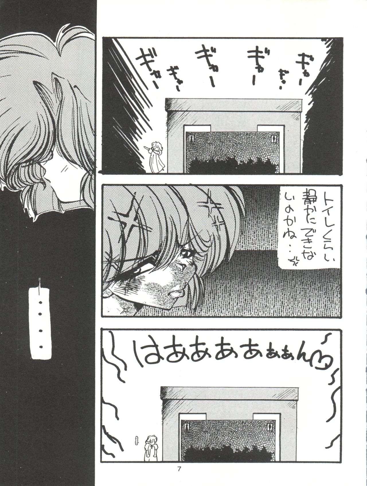 Tabeta Kigasuru 11 page 7 full