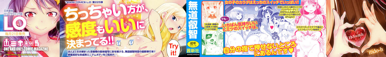 Ecchi no Switch - H-Switch page 2 full