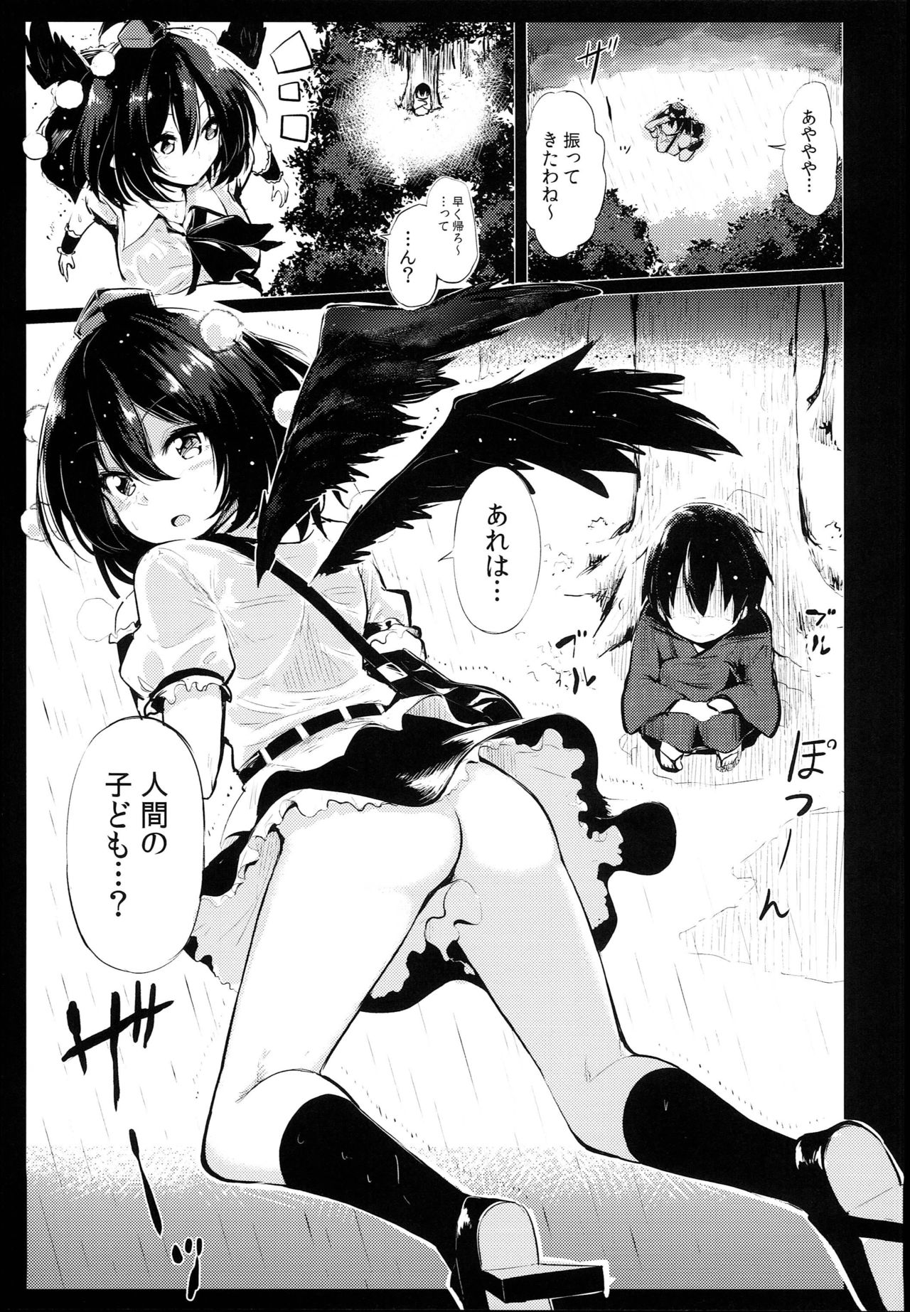 Muboubi na Aya Onee-chan to Otomari page 5 full