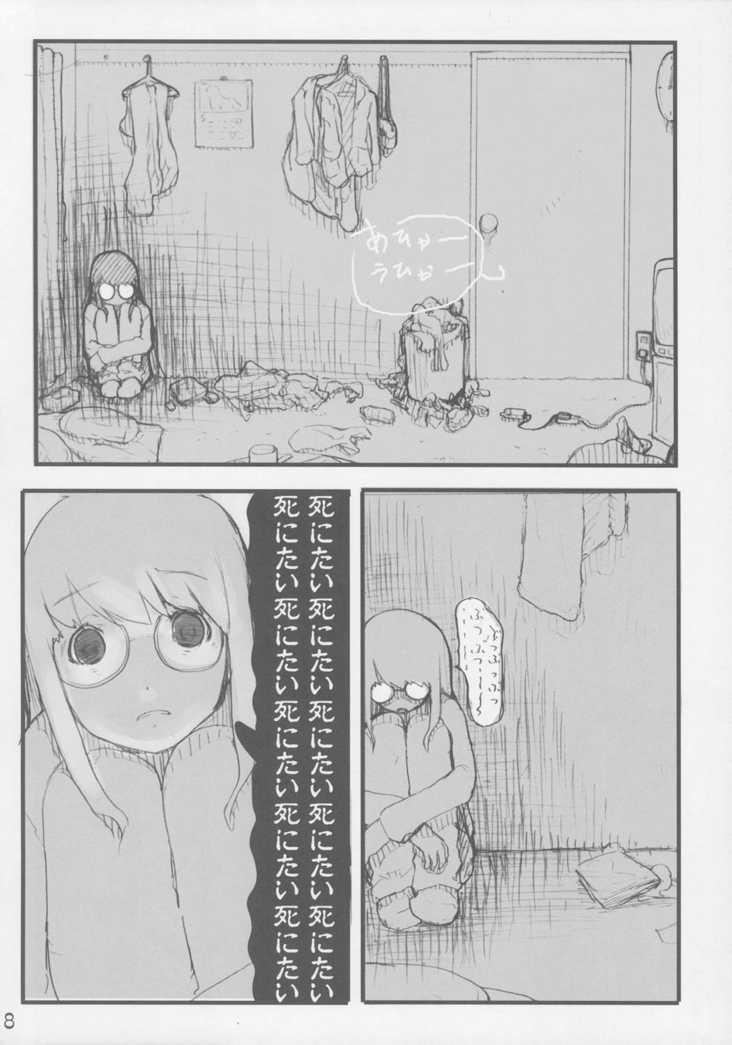 Ura Fuuha Shimai no Nichijou page 9 full