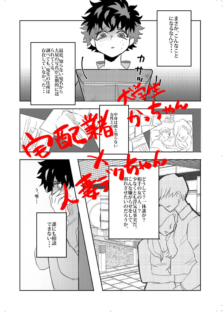 Dare ga Nanto Iou to Ashita Chikyuu ga Horobiyou to Konya Ore wa Deku o Daku page 5 full