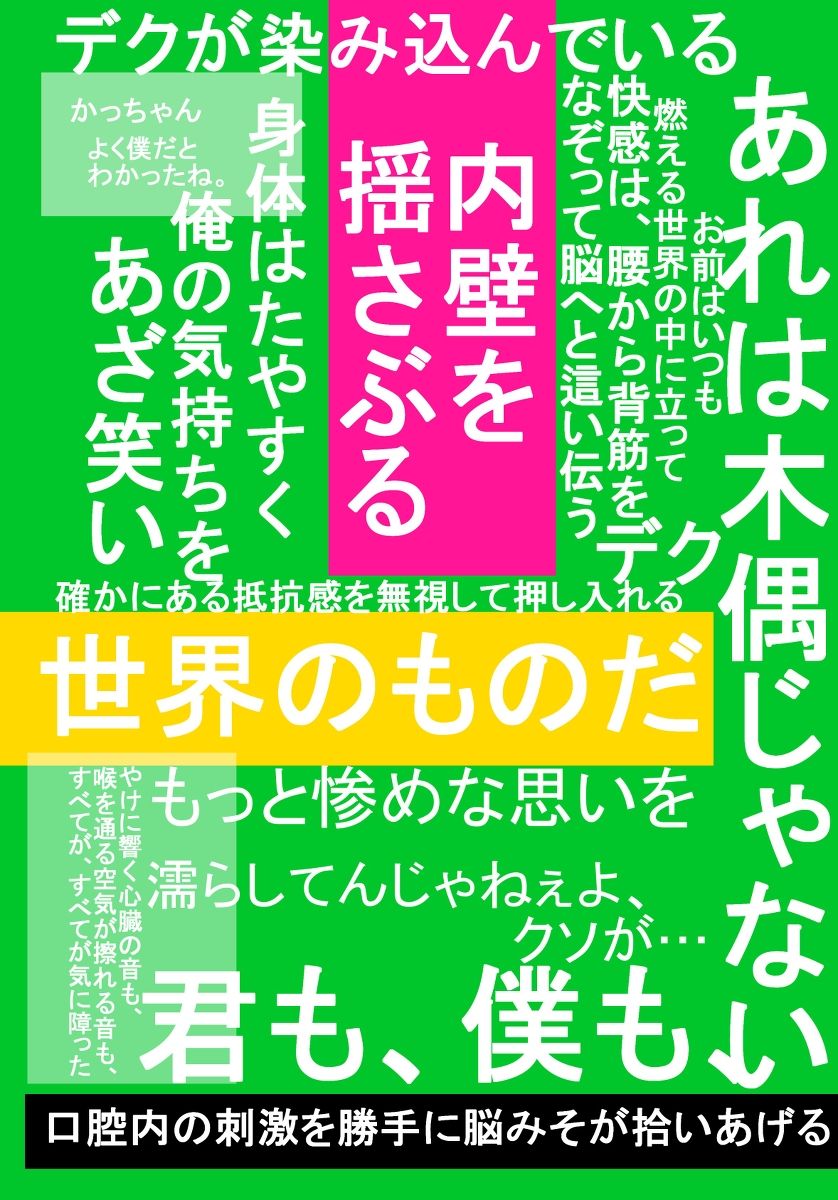 Dare ga Nanto Iou to Ashita Chikyuu ga Horobiyou to Konya Ore wa Deku o Daku page 9 full