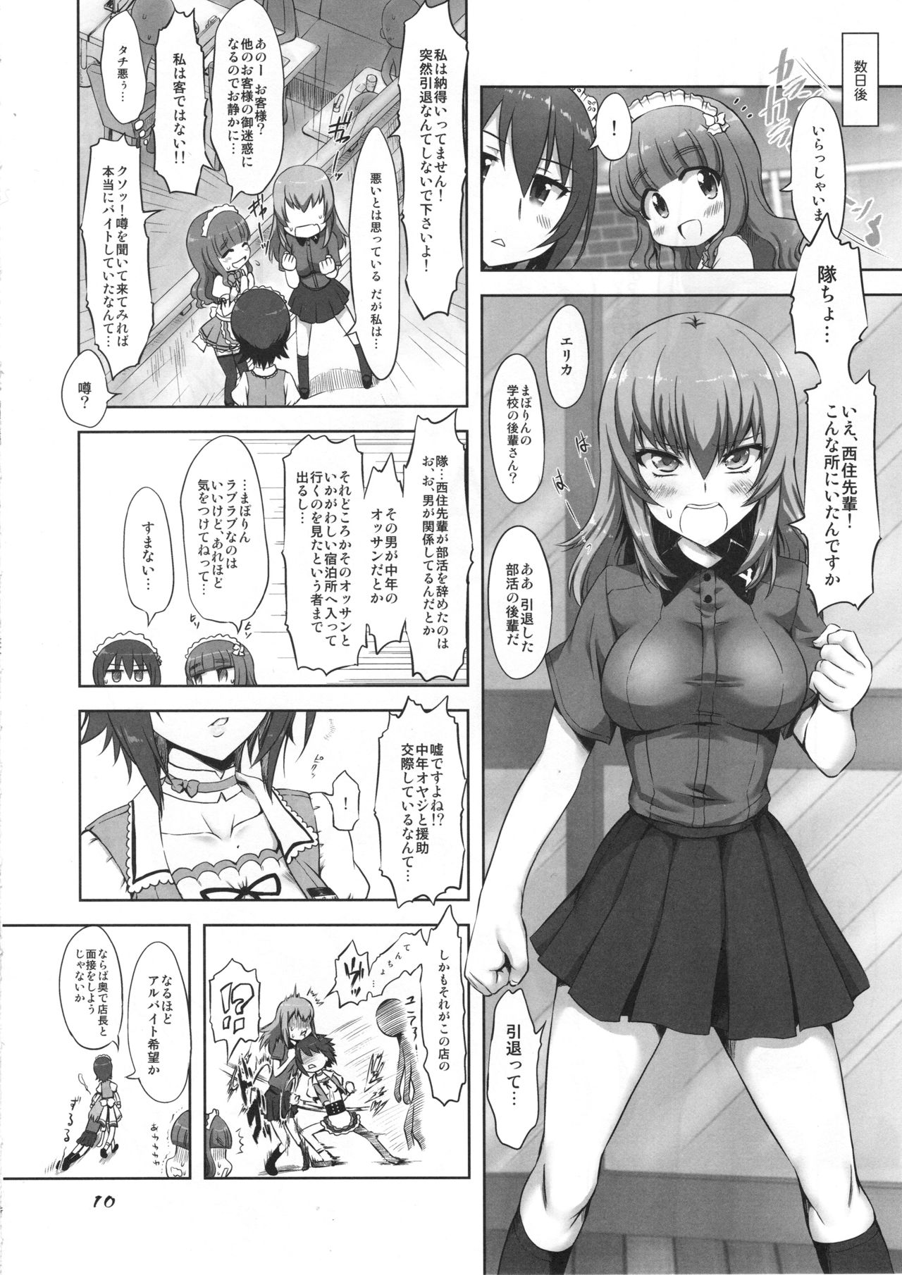 PANPAKA PANZER PARTY page 10 full