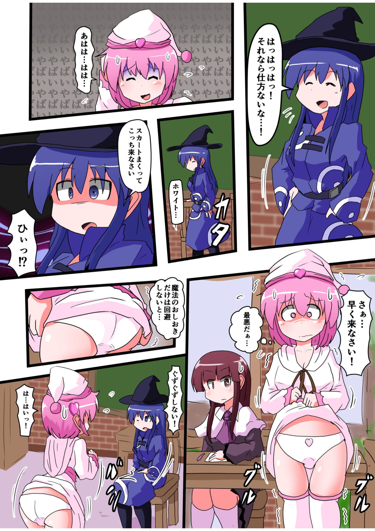 Oshiritataki sareru Onnanoko VOL.5 page 10 full