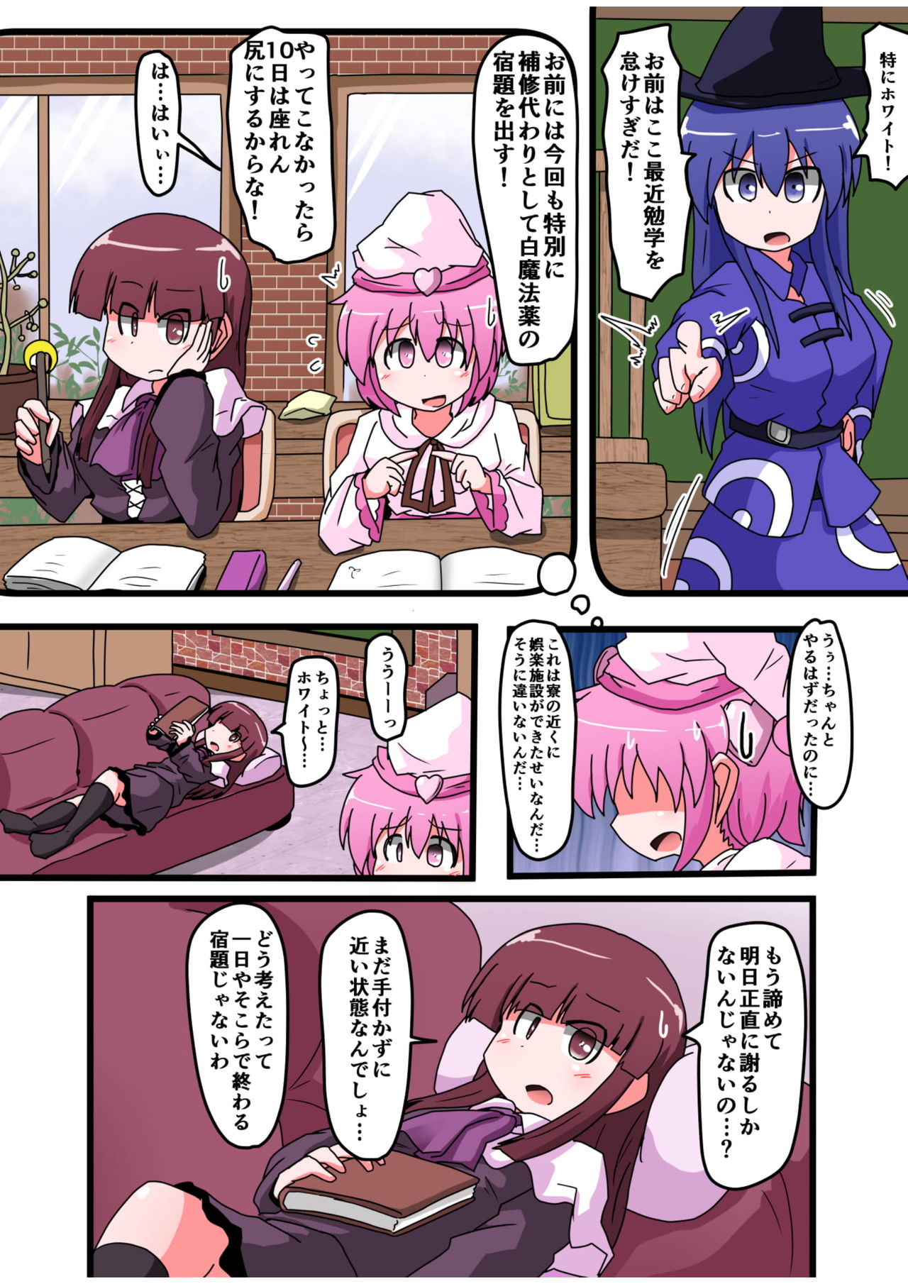 Oshiritataki sareru Onnanoko VOL.5 page 3 full
