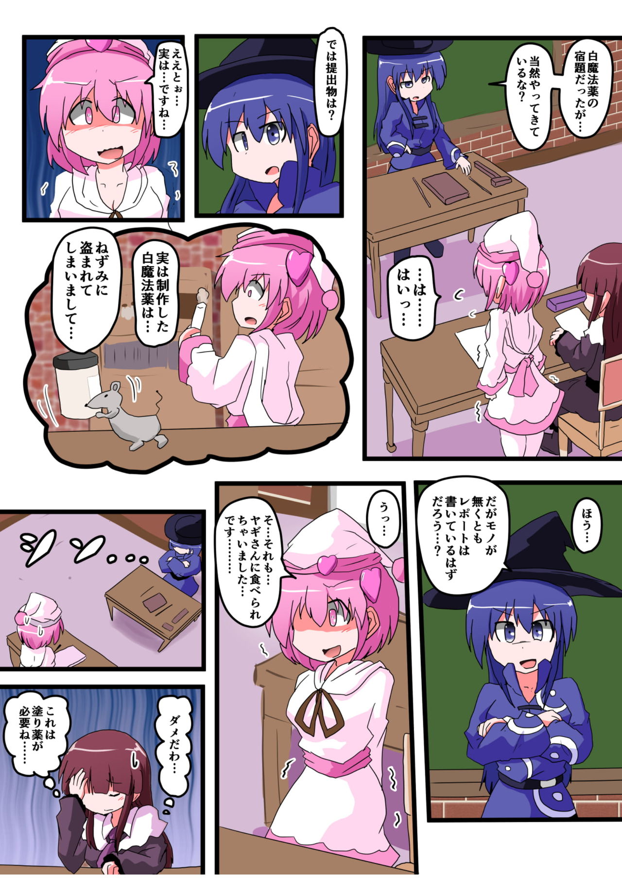 Oshiritataki sareru Onnanoko VOL.5 page 9 full