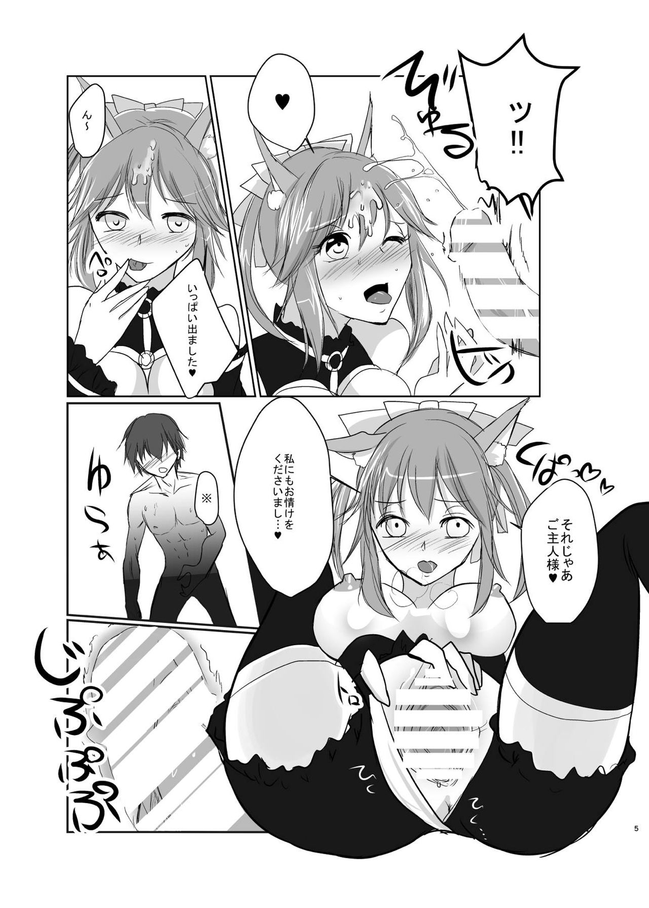 PINKSNIPER page 4 full