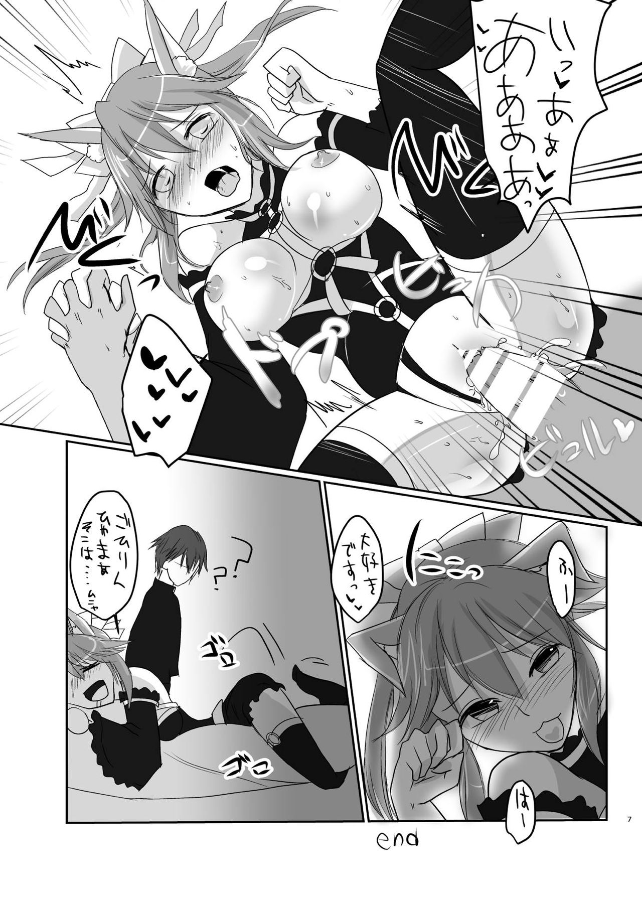 PINKSNIPER page 6 full