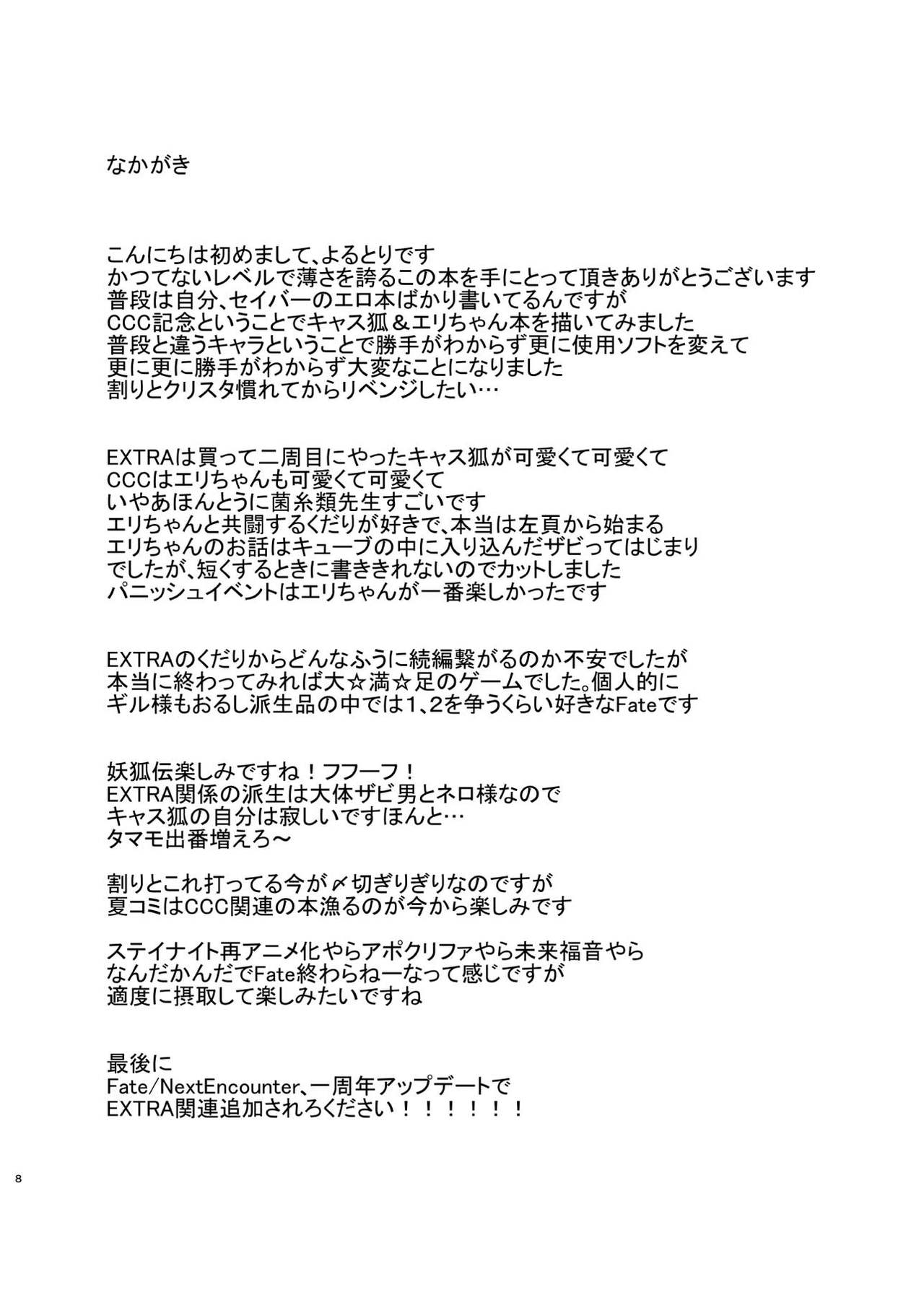 PINKSNIPER page 7 full