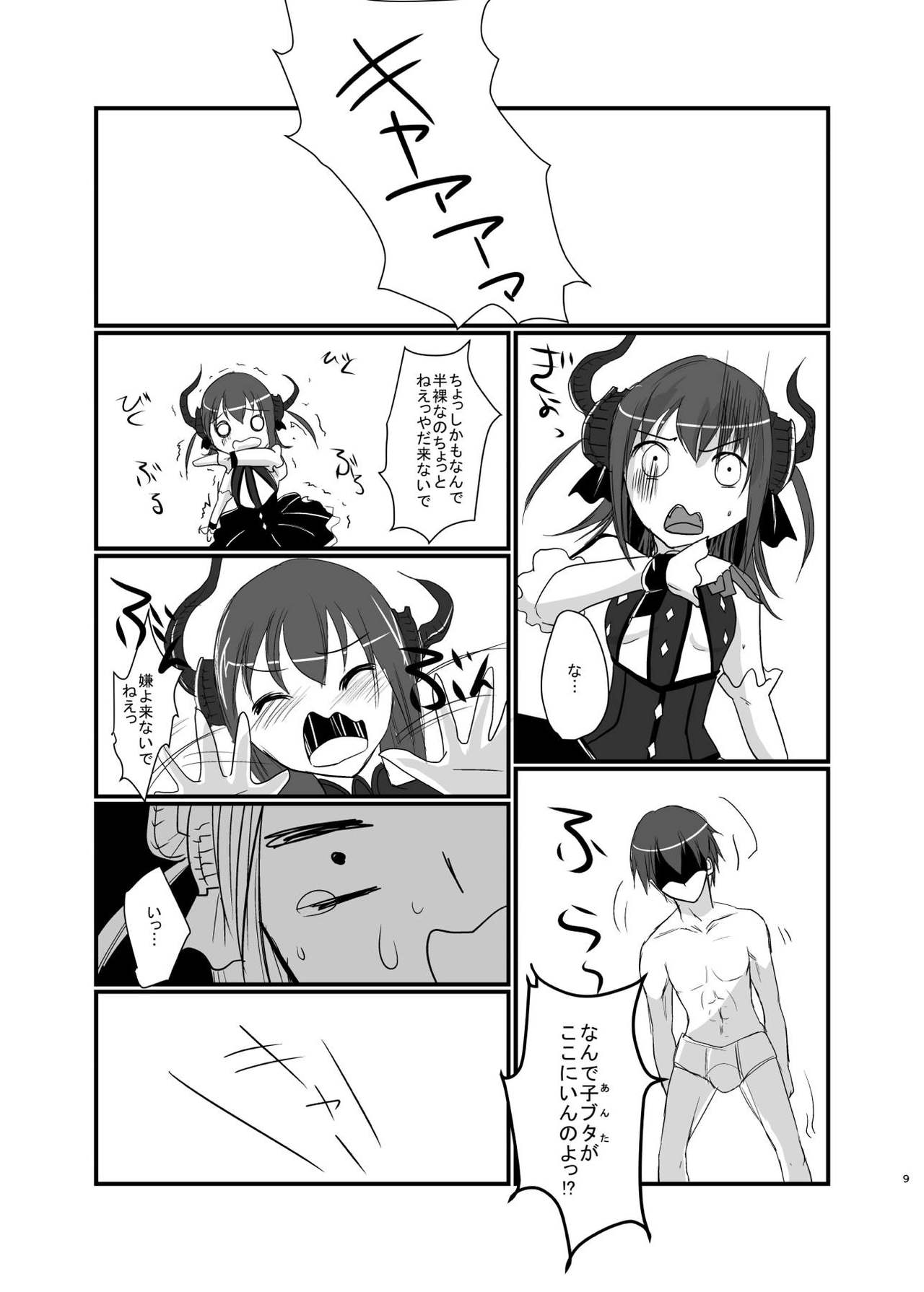 PINKSNIPER page 8 full