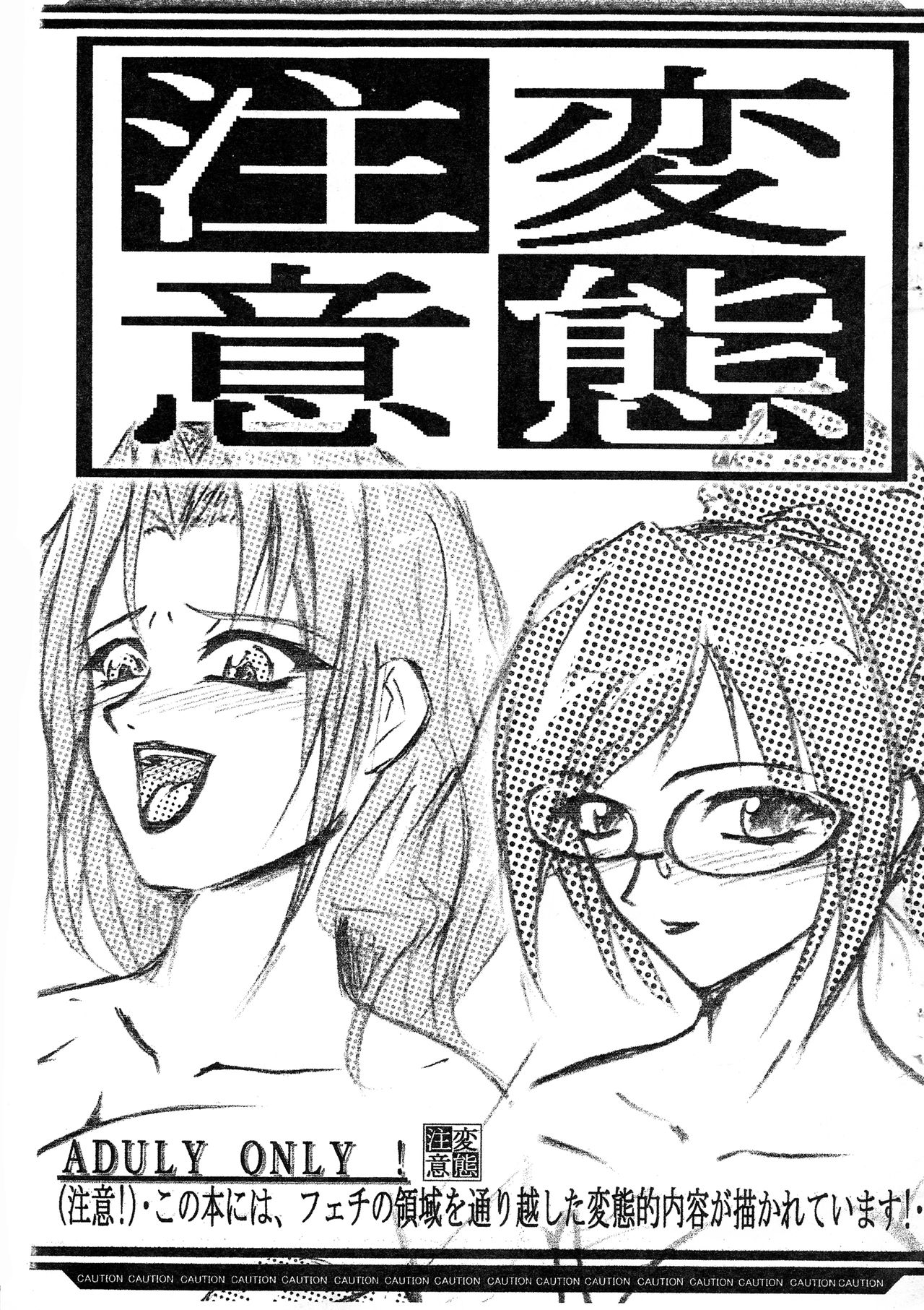 Hentai Chuui page 1 full