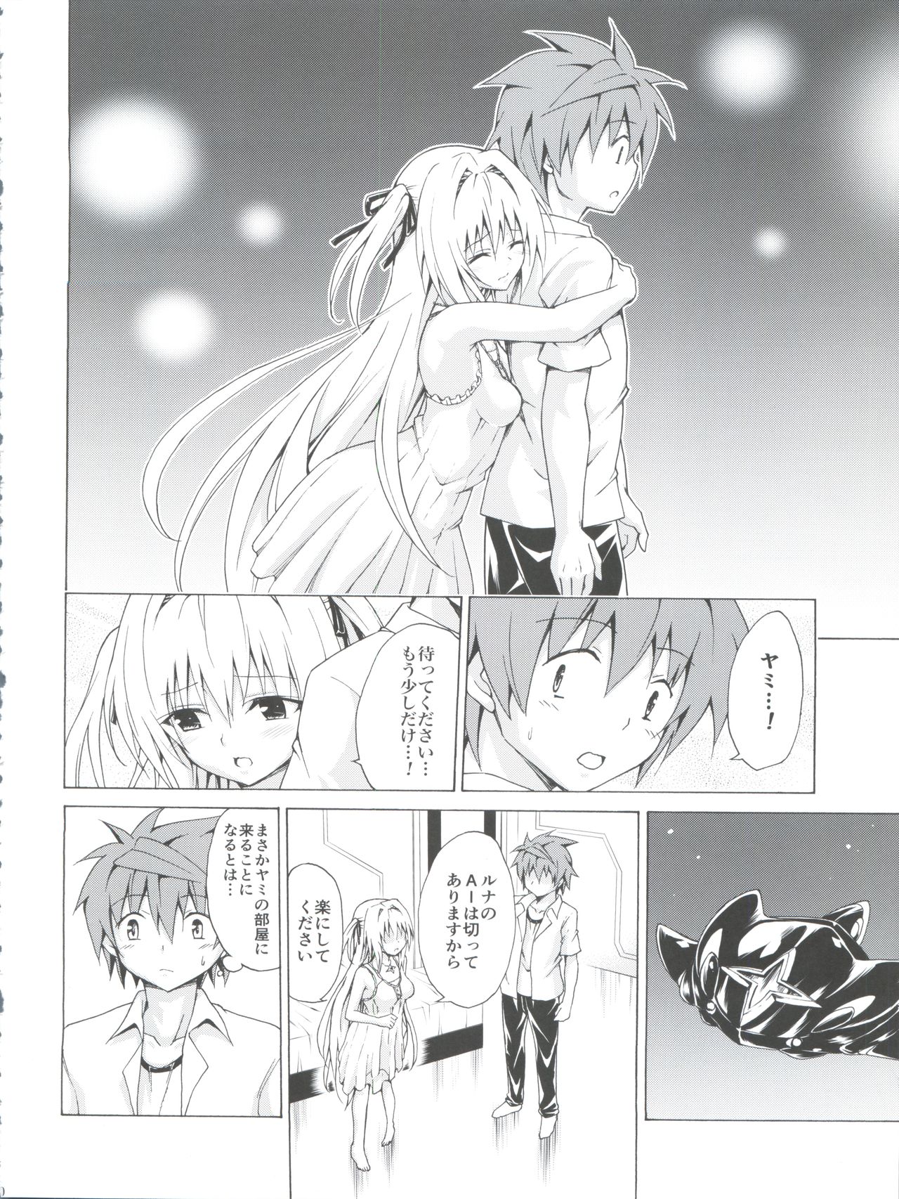 Mezase! Rakuen Keikaku Vol. 4 page 10 full