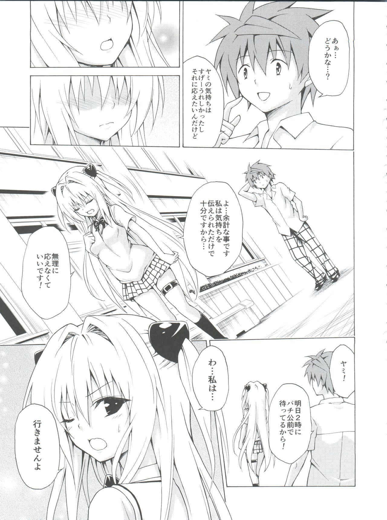 Mezase! Rakuen Keikaku Vol. 4 page 5 full